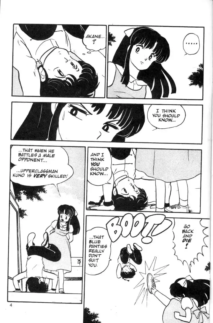 Ranma 1/2 Chapter 7 4